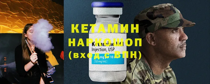 КЕТАМИН ketamine  купить  сайты  Каменка 