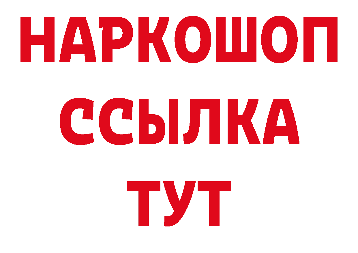 Бутират жидкий экстази как зайти маркетплейс блэк спрут Каменка