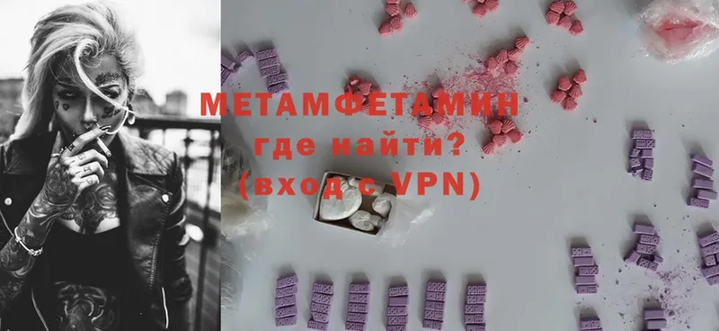 МЕТАМФЕТАМИН мет Каменка